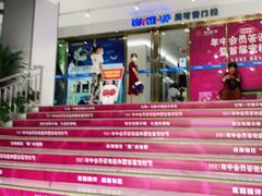 -美可普口腔医院(东街分店)