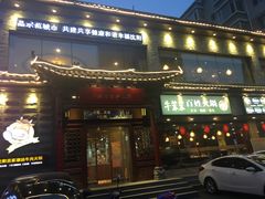-潮汕牛肉火锅(铁西店)