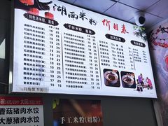 -麻婆子牛肉粉(金桥名都店)