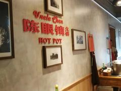 -陈眼镜火锅(总店)