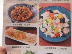 菜单-徽镇小厨·经典徽菜(马连道店)