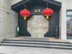 -禧宴Joyous Restaurant(禧园店)