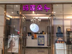 点击看大图 -玛莲朵·海菲秀冰珀科