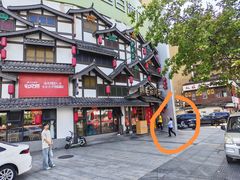 -鸡毛店·川菜(文殊院店)