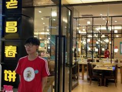门面-老昌春饼(迅驰广场店)