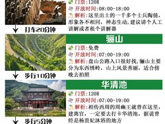 -华清宫景区