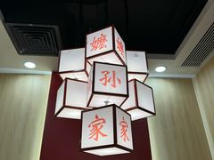 -嬷孙家潮汕牛肉火锅(北京路天河城店)