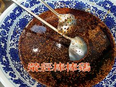 -荥经棒棒鸡(钢管厂五区店)