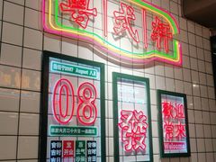 -粤拭轩·广东味道(驷马桥店)