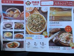 菜单-四道菜·福建菜馆(万家广场店)