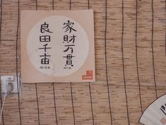 -悟饮门市景店