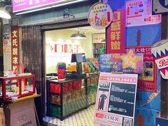 -长沙文和友(海信广场店)