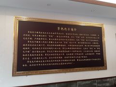 -草包包子铺1937(普利街店)