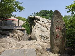-海上云台山景区