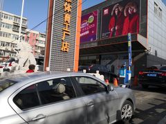 -法雅体育工厂店(皂君庙路店)
