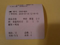 账单-罐罐打卤饭(一枝园店)