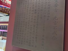 -惠丰堂饭庄·烤鸭·京味菜(翠微路店)
