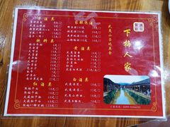 菜单-下梅人家土菜馆(历史文化餐厅度假区店)
