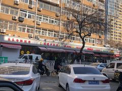 -王德炭烤牛羊肉(西关大街店)