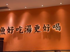 -江渔儿酸菜鱼(曜一城店)