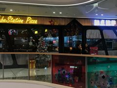 门面-Tubestation站点比萨(高新万达ONE店)