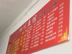 -文记四川鱼馆(小纬北路店)