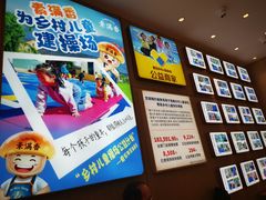 -素满香·全民食养自助(长宁龙之梦店)