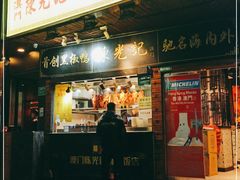 门面-陈光记烧腊(长寿路店)