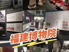 -福建博物院