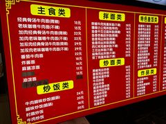 -美玲拉面(鞍山西道店)