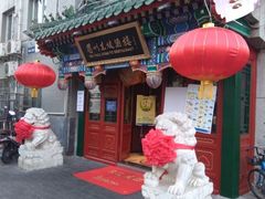 -眉州东坡(中日友好医院店)