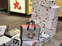 -阿娟牛肉丸·手打牛肉丸·现做现卖