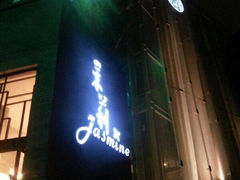 android_upload_pic-茉莉