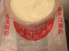-义顺牛奶公司