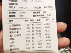 账单-九田家黑牛烤肉料理(石路天虹店)