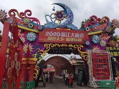 -国色天乡三期陆地乐园