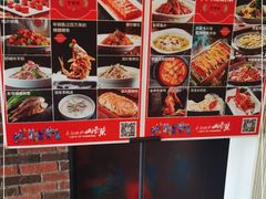 -老牌坊鲁菜名店(聊城美食岛店)