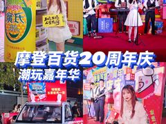 -摩登百货(岗顶店)