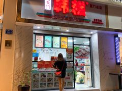 门面-南大门韩糕(后埭溪路店)