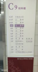 -复旦大学附属妇产科医院(杨浦院区)