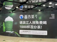 -宝龙城(杭州滨江店)