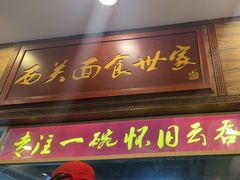 -恩宁刘福记(东华东路店)