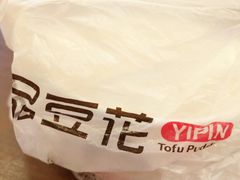 -一品豆花(人信汇店)