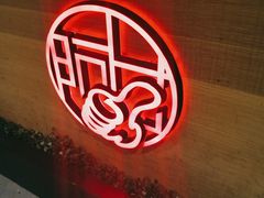 -阿甘锅盔(合生汇购物中心店)