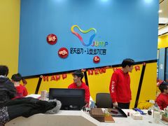 -跃动运动馆·跳绳·体适能(浦东联洋校区)