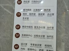 -团圆口腔·种植中心(锦江院区)