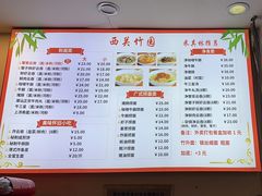 -竹园竹升面(西关总店)
