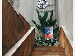 -樾餐厅泰式海鲜火锅(民歌湖店)