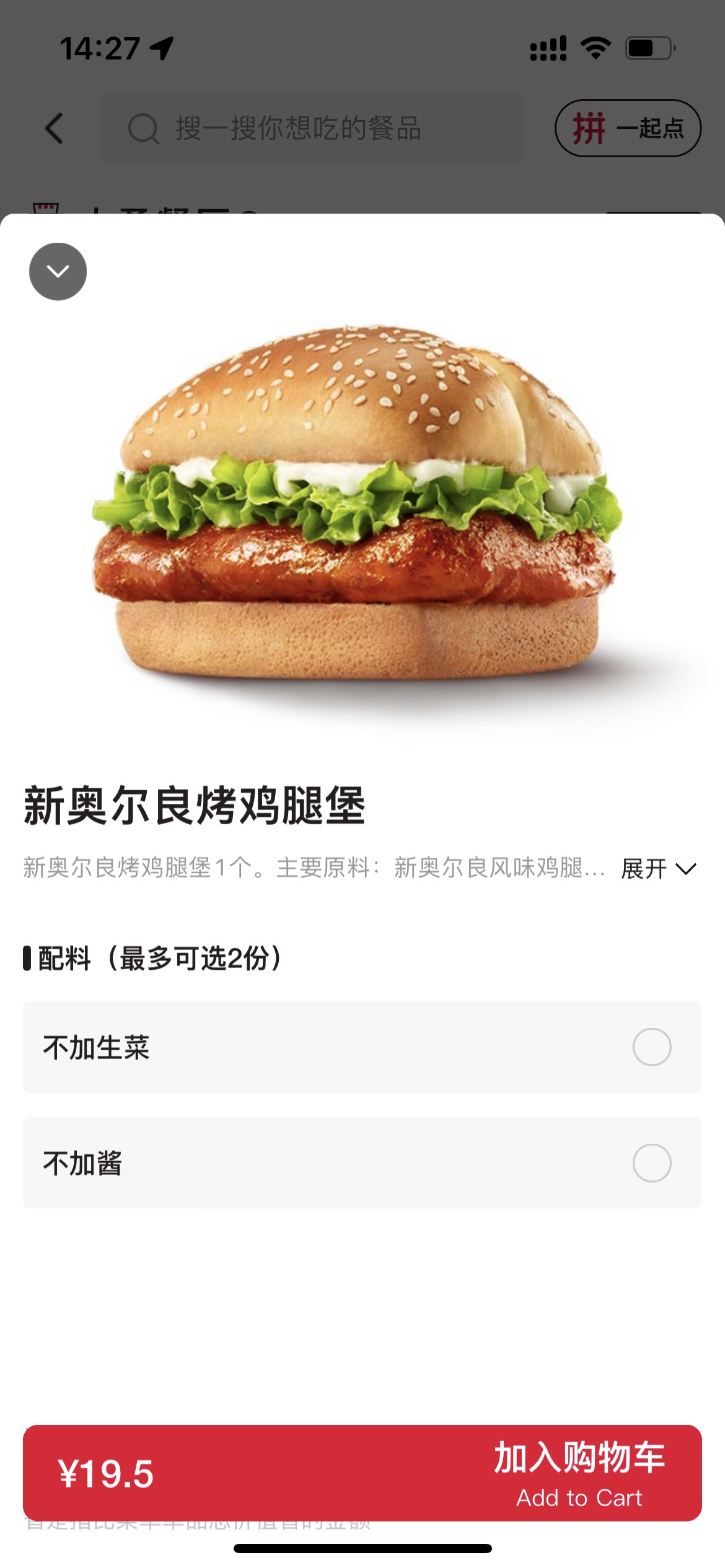星空体育厦门市监局通报“牛约堡”食品安全问题：涉事门店闭店整改