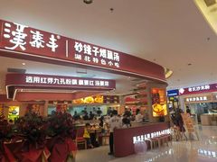 -江南时代广场
